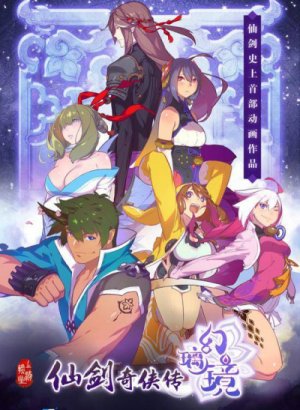 Легенда меча и феи: Зеркало иллюзий