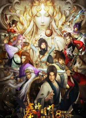 Постер Легенда о мечнике: Парящий дракон