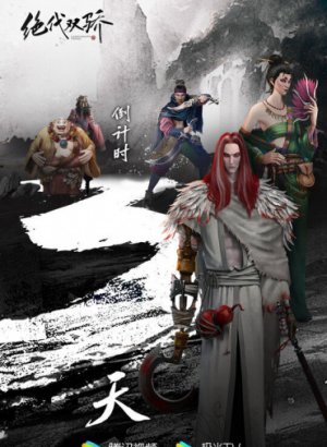 Легендарные братья