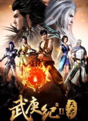 Постер Легенды и герои 2