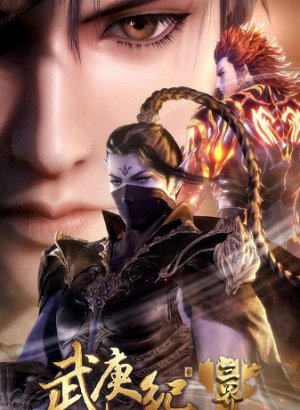 Постер Легенды и герои 3