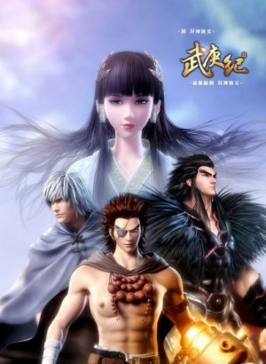 Постер Легенды и герои