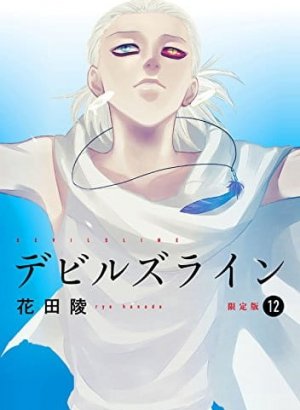 Постер Линия Дьявола: В любое время и в любом месте