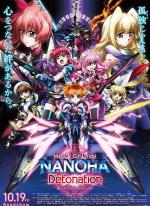 Постер Лиричная волшебница Наноха 4: Детонация