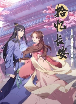 Постер Любовь под гипнозом