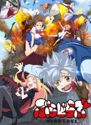 Постер Любовь Влада