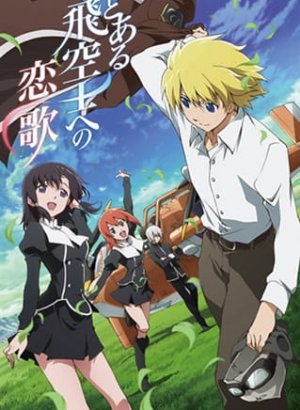 Постер Любовная песня одного пилота