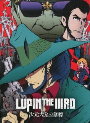Постер Люпен III: Могила Дайсукэ Дзигэна