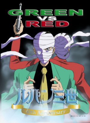 Постер Люпен III: Зелёный против Красного