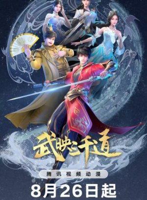 Лучший зять всех времён 2