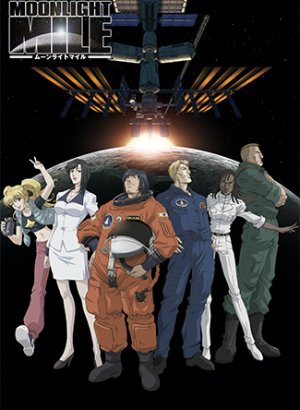 Постер Лунная миля