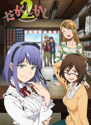 Магазинчик сладостей 2 сезон