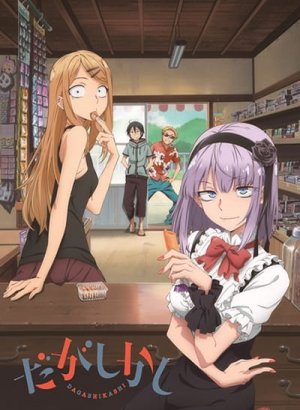 Магазинчик сладостей 1 сезон