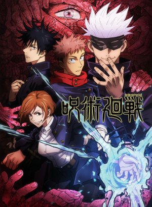 Постер Магическая битва 1 сезон