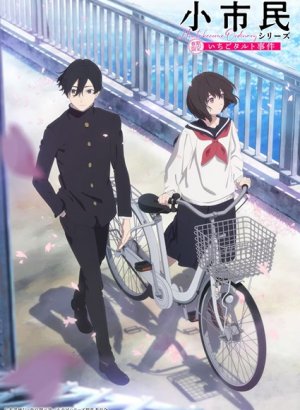 Маленький гражданин 1 сезон