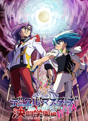 Мастера дуэлей: Победа — Дуэльные войны