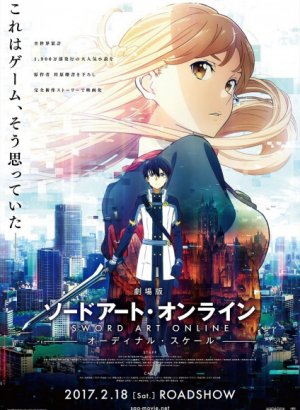 Постер Мастера Меча Онлайн: Порядковый ранг