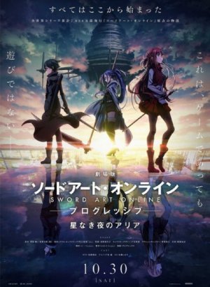 Постер Мастера Меча Онлайн: Прогрессив — Ария в беззвёздной ночи