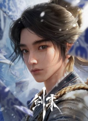 Постер Меч грядущего