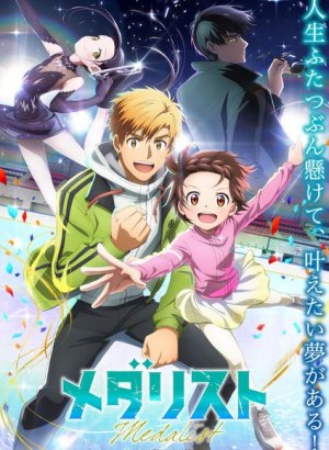 Медалистка