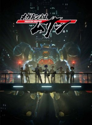 Постер Мегатон