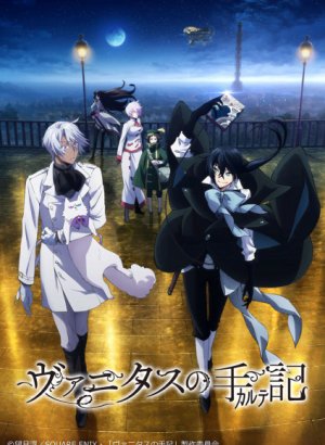 Постер Мемуары Ванитаса 1 сезон