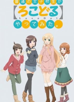 Местные идолы OVA