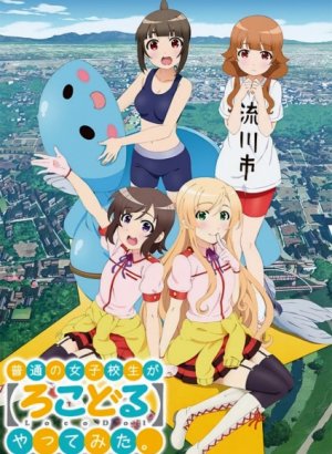 Постер Местные идолы