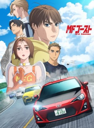 Постер MF Призрак 3 сезон