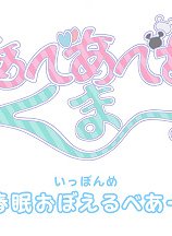 Постер Ми-ми-ми-мишка! Тиби