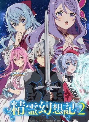 Постер Мифический дух: Хроники 2 сезон