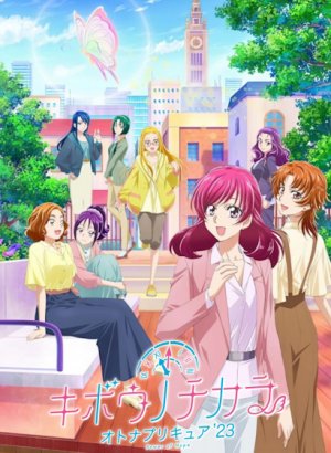 Постер Милое лекарство: Взрослые — Сила надежды