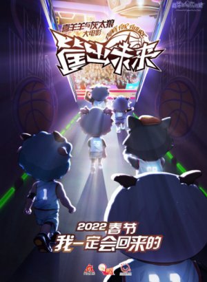 Милый козлик и серый волк. Фильм 8