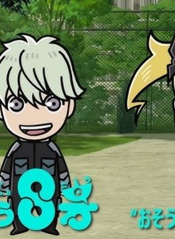 Постер Минута! Кайдзю номер восемь