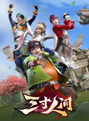 Мир на ладони