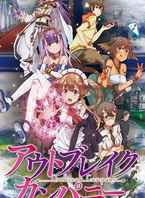 Постер Мятежная компания