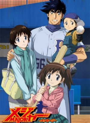 Постер Мэйджор: Письмо