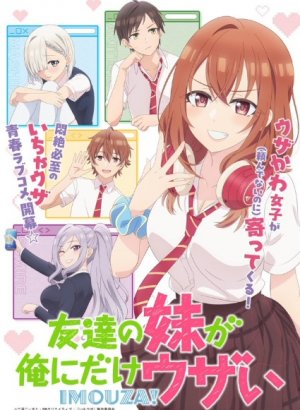 Младшая сестра моего друга досаждает