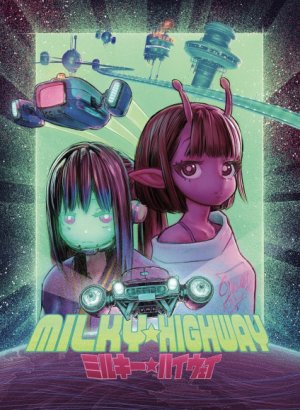 Млечное шоссе