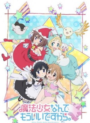 Мне надоело быть девочкой-волшебницей 2