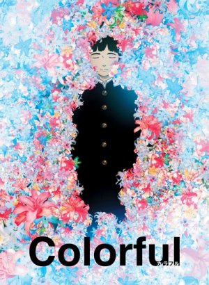 Постер Многоцветье