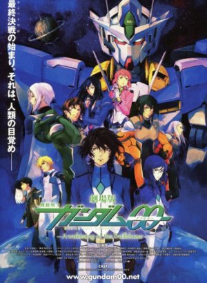 Постер Мобильный воин Гандам 00: Пробуждение Инноватора