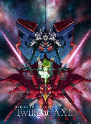 Постер Мобильный воин Гандам: Сумеречный Аксис — Красное пятно