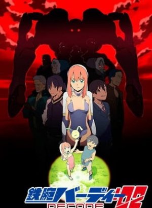 Постер Могучая Бёрди 2