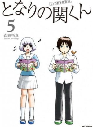 Постер Мой сосед Сэки OVA