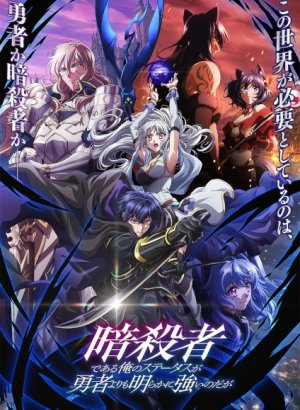 Мой статус убийцы очевидно превосходит геройский