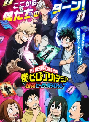 Постер Моя геройская академия: Битва героев «Юэй»