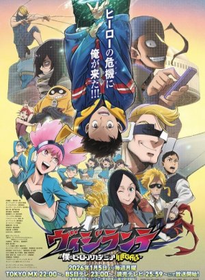 Моя геройская академия: Вне закона 2 сезон