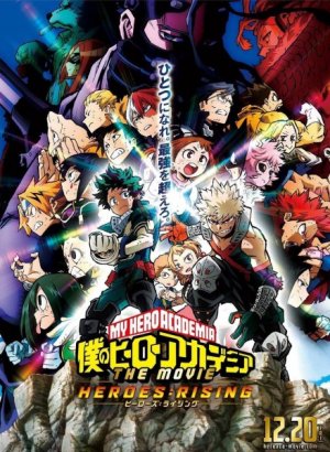 Постер Моя геройская академия: Восхождение героев