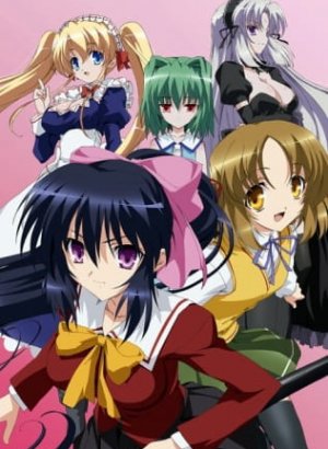 Постер Моя хранительница Химари